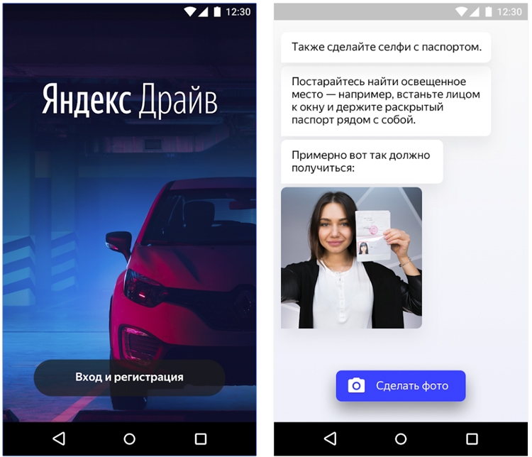 Фото - «Яндекс» запустил в Москве собственный сервис каршеринга»